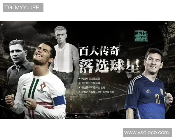 传奇世界足球明星的辉煌历程与影响力解析
