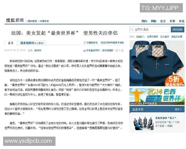 足球明星为何难以选择中国人为伴侣的背后原因分析